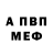АМФЕТАМИН Розовый Ivan Myrnyi