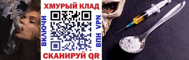 Героин хмурый  Новопавловск 