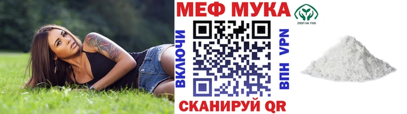купить   Новопавловск  МЯУ-МЯУ mephedrone 