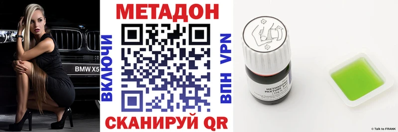 МЕТАДОН белоснежный  наркота  Новопавловск 